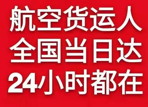 南宁空运代理货物、航空货运:物流行业各岗位招聘