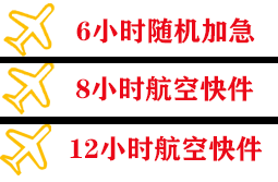 南宁空运代理快递公司,专业空运当天件